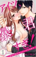 Aitsu Boukun Sugi Tannin no Gikei kara Fushidara na Shirei