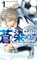 Aoku Somero