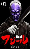 Asyl