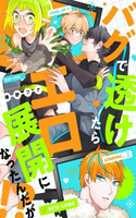 Bagu de suketara ero tenkai ni nattan daga!?