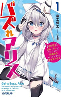 BUZZ ALICE “TSUIHOU SEIJO” OUEN (IINE) YA INORI (SUPER CHAT) GA CHIKARA NI NARU NODE DOUGA HAISHIN YATTE MIMASU! ISEKAI ⇒ NIHON