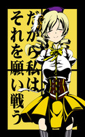 Dakara watashi wa sore o negai tatakau