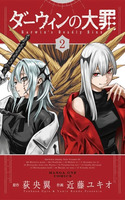 Darwin No Taizai