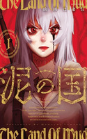 Doro no kuni
