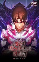 El Regreso Del Inigualable Ranker Genio