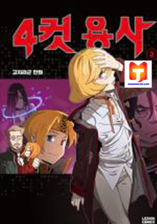 4 Cut Hero