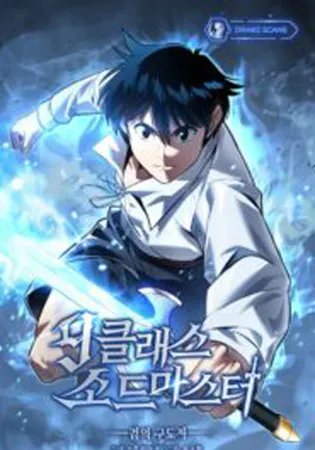 9th Class Sword Master: The Guardian of the Sword