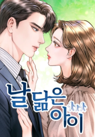 A Child Who Looks Like Me