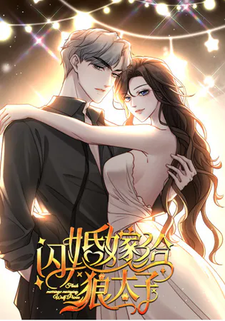 A Complicated Marriage With the Wolf Prince