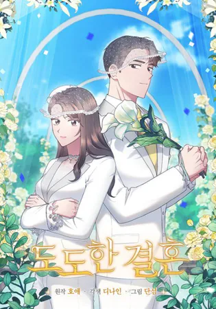 A Confident Marriage (Official)