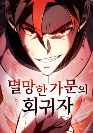 A Flame Reborn