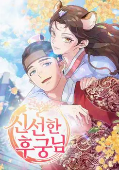 A Fresh Concubine
