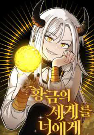 A Golden World to you