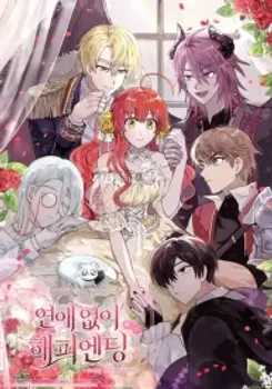 A happy ending without romance