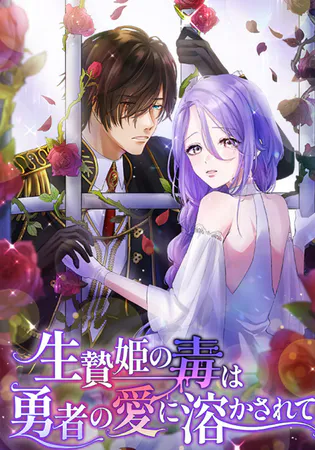 A Love that Melts Away a Poisonous Heart