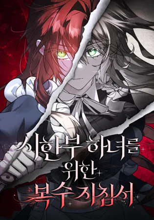 A Revenge Guide for the Terminally Ill Maid