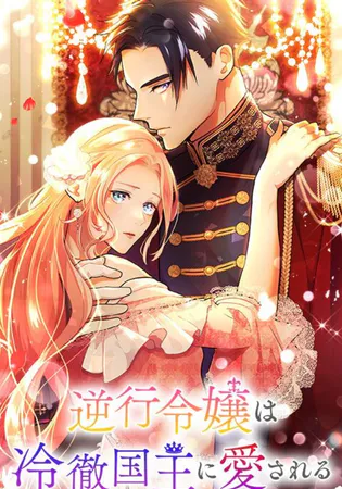 A Torn Heart between Cold King, Cruel King