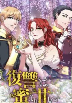A Villainess’ Revenge Is Sweeter Than Honey