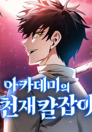 Academy’s Genius Swordmaster