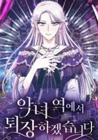 Adieu, My Villainess Life