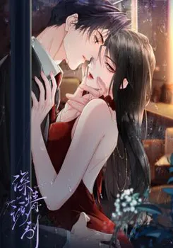 Affectionate Temptation