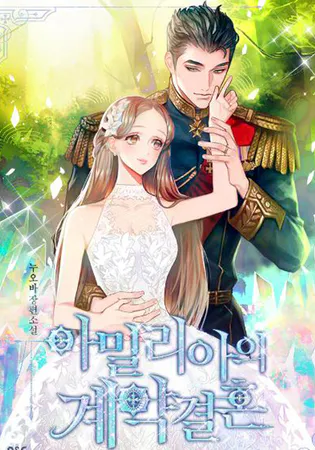 Amelia’s Contract Marriage