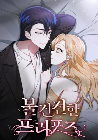 An Unwholesome Proposal