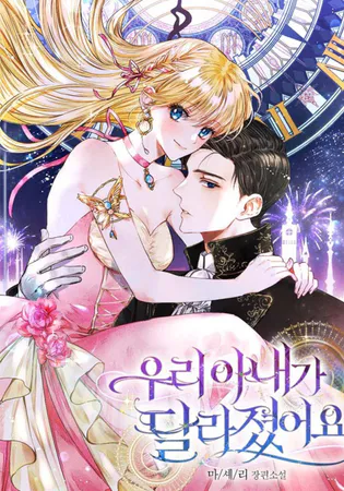 Angelica: My wife has changed