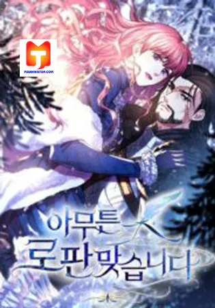 Another Typical Fantasy Romance