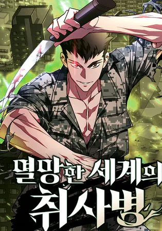 Apocalyptic Chef Awakening