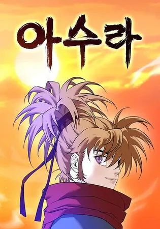 Asura (Moon Jeong-Hoo)