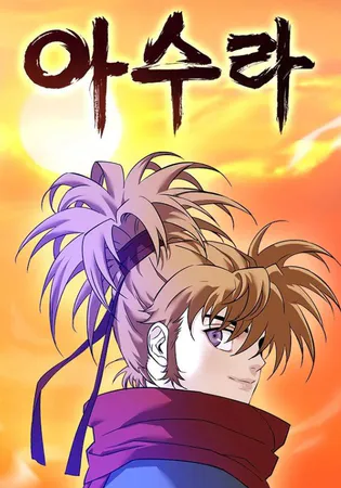 Asura