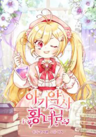 Baby Pharmacist Princess