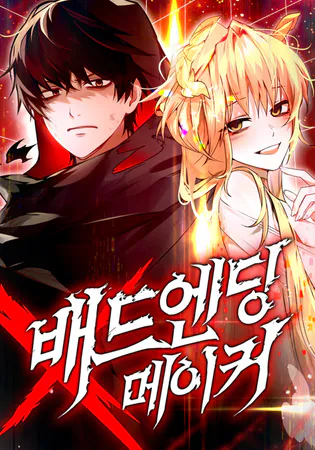 Bad Ending Maker