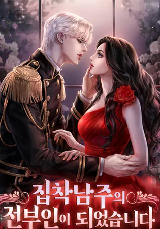 Becoming the Obsessive Male Lead’s Ex-Wife