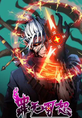 Beyond Redemption