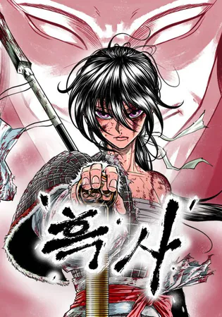 Black Serpent