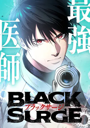 Black Surge