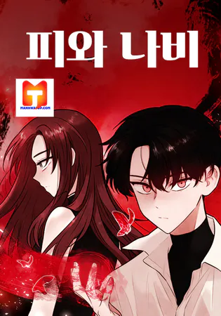 Blood and Butterflies