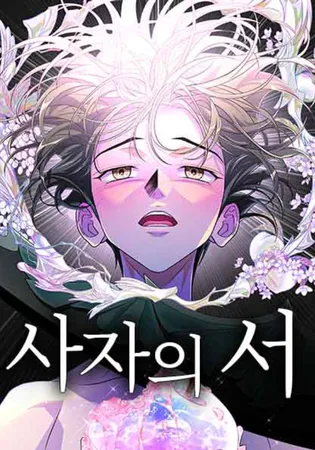 Book of the Dead