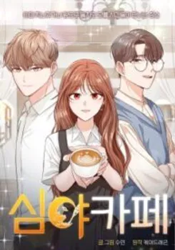 Cafe Midnight