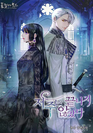 Carnephelia’s Curse is Never Ending