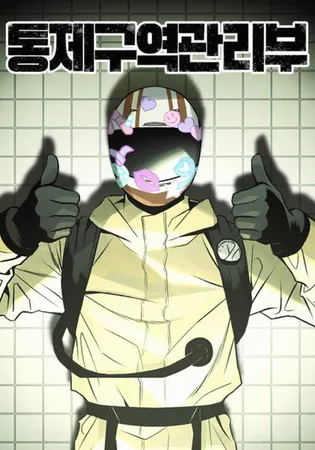 Containment Zone Management