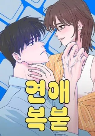 Copy-Paste Romance