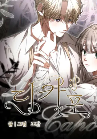 Da Capo – Manhwa