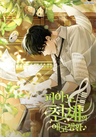 Da Capo