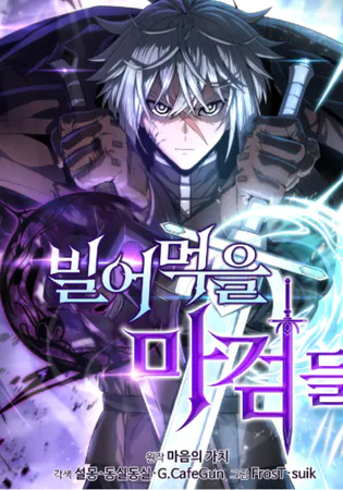 Damn Demonic Swords
