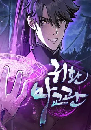 Demon Instructor's Return