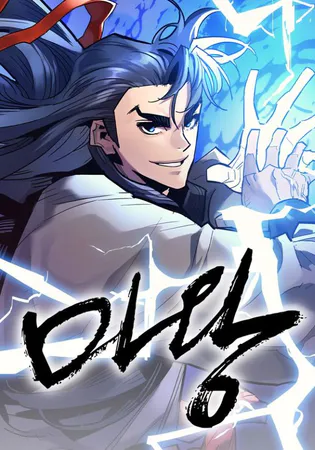 Demon King
