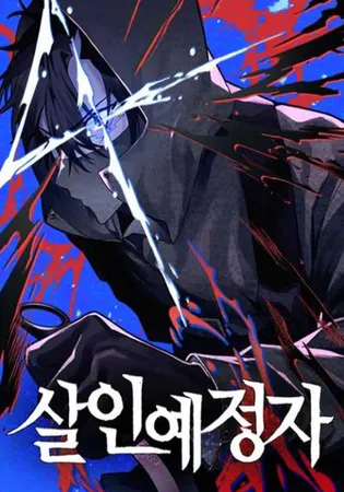 Destined Killer